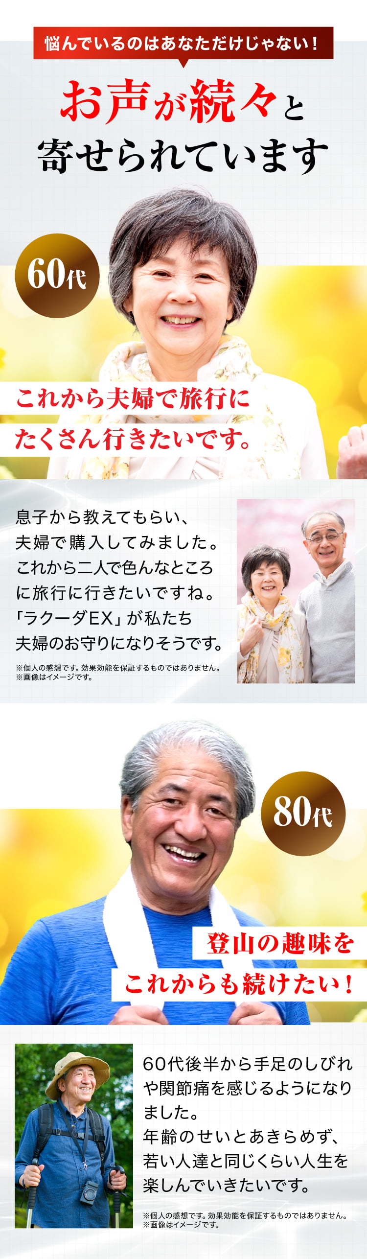 ご愛用者様のお声が続々と寄せられています